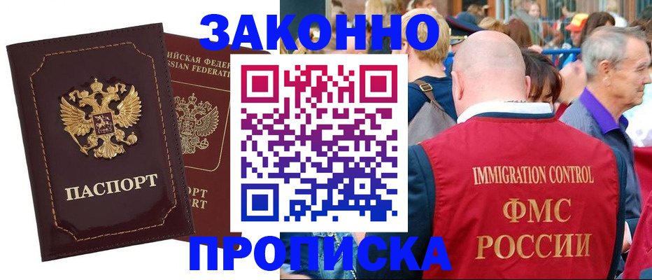 прописка паспорт в Меленках