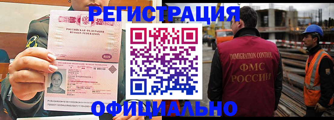 прописка ребенка в Меленках