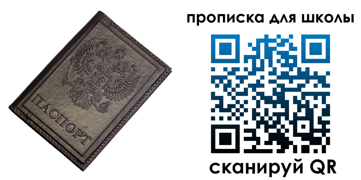 временная регистрация в Меленках