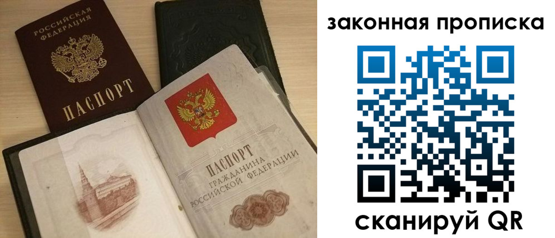 прописка от собственника в Меленках