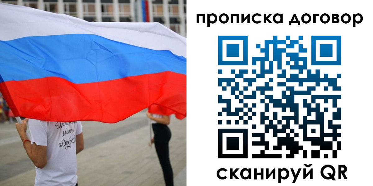 временная регистрация законно в Меленках