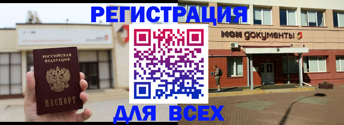 временная регистрация 2025 в Меленках