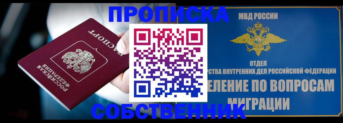 временная регистрация в Меленках