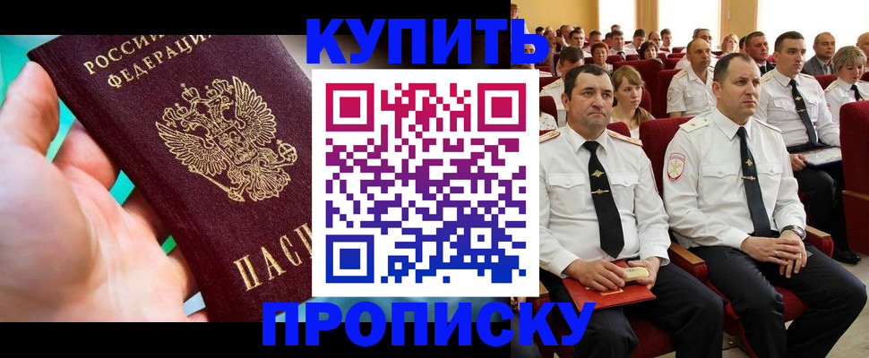 временная регистрация в Меленках