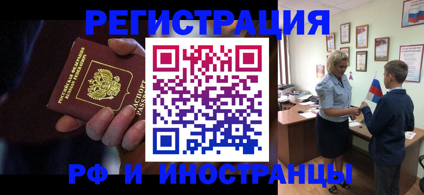 регистрация в Меленках
